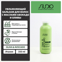 Kapous бальзам увлажняющий Studio Professional Oliva & Avocado для сухих и поврежденных волос, 350 мл