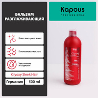 Kapous бальзам Glyoxy Sleek Hair разглаживающий с глиоксиловой кислотой, цветочный, 500 мл