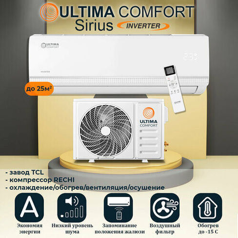 Ultima comfort Sirius Inverter SIR-I09PN