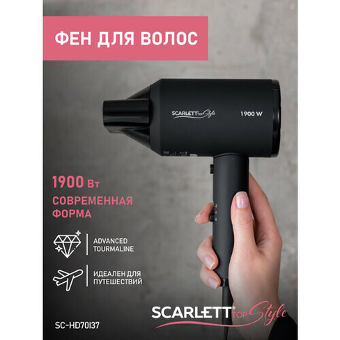 Фен Scarlett SC-HD70I37