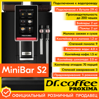 Кофемашина Dr.Coffee PROXIMA Minibar S2 Dr.coffee