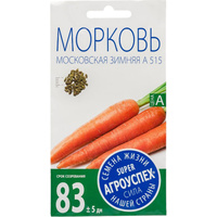 Моркови семена Агроуспех Московская зимняя А 515