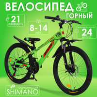Горный велосипед детский скоростной Boxer 24" зелёный, 8-14 лет, 21 скорость (Shimano tourney) SX Bike