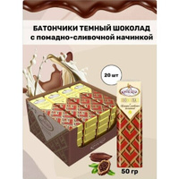 Шоколадные батончики КФ им. Н. К. Крупской помадно-сливочные 20 штук Фабрика им. Крупской