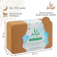 Блок для йоги Sangh, 15x22x7 см, пробка