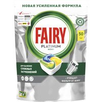 Капсулы для посудомоечных машин Fairy Platinum All in One (50 штук в упаковке)