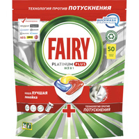 Капсулы для посудомоечных машин Fairy Platinum Plus All in 1 (50 штук в упаковке)