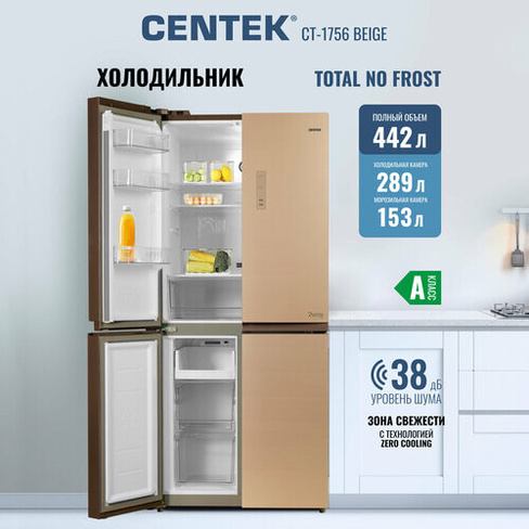 Холодильник Centek CT-1756 Beige Glass Total NF, Side-by-Side, 456л (153л/303л), cтекло, 4 двери CENTEK