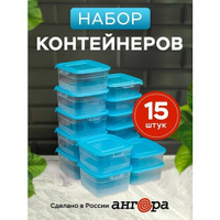 АНГОРА Набор пищевых контейнеров А9113/А9105 700 мл, 1000 мл, 15x14 см, голубой