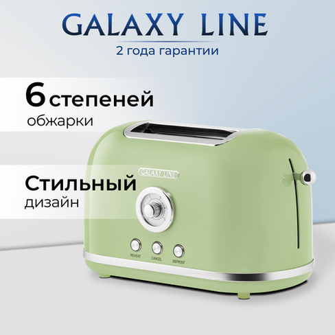 Тостер электрический GALAXY LINE GL2911