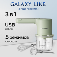 Миксер аккумуляторный GALAXY LINE GL2234