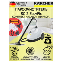 Пароочиститель Karcher SC 2 EasyFix WinProfi белый+10 насадок KARCHER