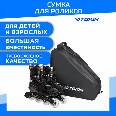 Сумка чехол для хоккейных и роликовых коньков VITOKIN, цвет черный Vitokin