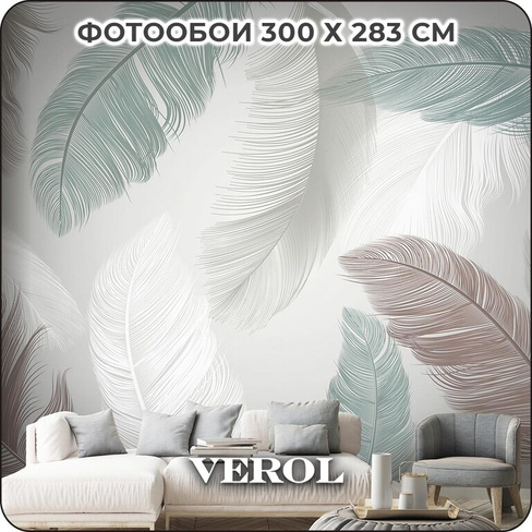 Флизелиновые фотообои Verol перья 315x270 см, серый, 3 полосы