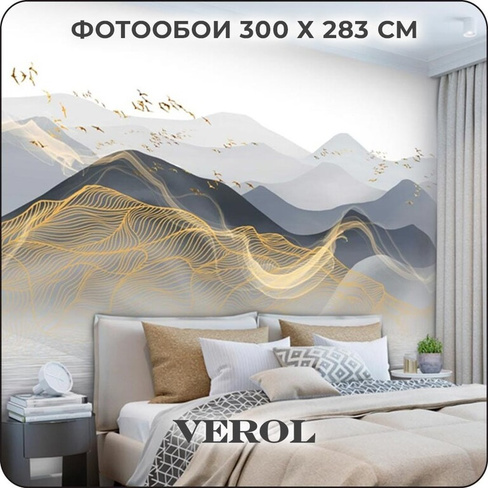 Флизелиновые фотообои Verol встык горы