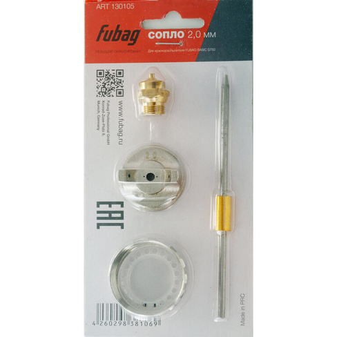 Сопло 2.0 мм для краскораспылителя FUBAG BASIC S750 (игла_головка_сопло) Fubag