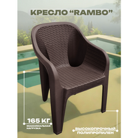 Кресло RAMBO, арт. SPC-R080 Heniver