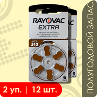 Rayovac 312 Коричневый (ZA312) Extra | 1,45 вольт Воздушно-цинковые Батарейки для слуховых аппаратов - 12шт. RAYOVAC