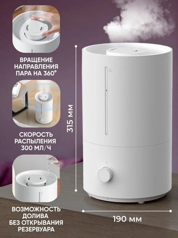 Увлажнитель воздуха Xiaomi Mijia humidifier 2 lite (MJJSQ06DY) (4L)