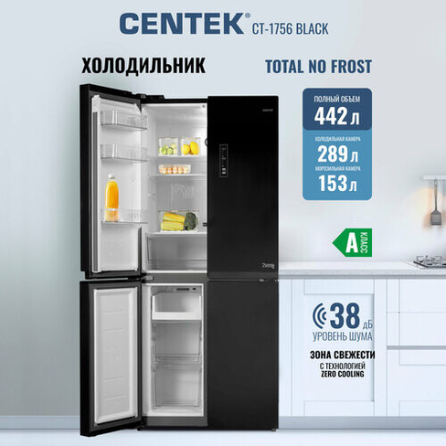 Холодильник Centek CT-1756 Black Glass Total NF, Side-by-Side, 456л (153л/303л), cтекло, 4 двери CENTEK