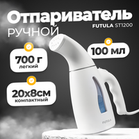 Ручной отпариватель для одежды Futula ST1200 (White)