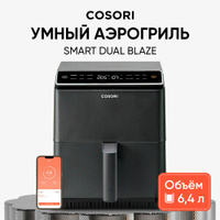 Аэрогриль Cosori Dual Blaze Smart Air Fryer 6,4л CAF-P583S-KEU COSORI