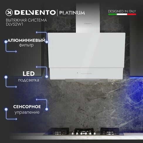 Вытяжка для кухни настенная наклонная DELVENTO DLV52W1 50см; 3 скорости; LED подсветка; 3 года гарантии Delvento