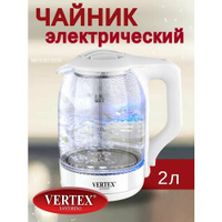 Электрический стеклянный чайник с подсветкой VERTEX