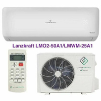 Мульти сплит-система Lanzkraft LMO2-50A1/LMWM-25A1 (2 комнаты)