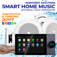 Комплект влагостойкой акустики SMART HOME MUSIC - CH525 4