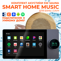 Комплект влагостойкой акустики SMART HOME MUSIC - Sauna Round