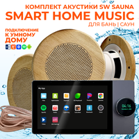 Комплект влагостойкой акустики SMART HOME MUSIC - Sauna Round 3