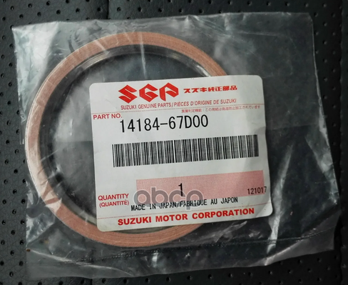 Прокладка Выхлопной Системы Suzuki 14184-67D00 SUZUKI арт. 14184-67D00