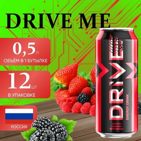 Энергетический напиток Drive Me "Ягоды" 6 шт. х 0.45 мл. Драйв Ми Drive me