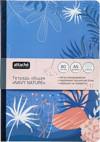 Бумажная продукция Attache Тетрадь общая "Selection Navy nature", синий, A5, 80 листов, клетка