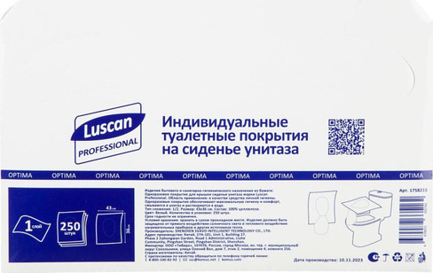 Туалетная бумага Luscan Одноразовые покрытия на унитаз V1 V-SZ250 (250 штук в упаковке)
