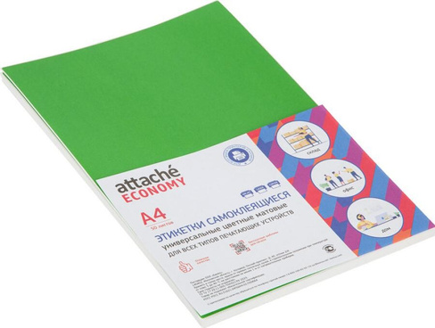 Этикетки Attache Этикетки самоклеящиеся 210 х 297 мм, зеленая, 1 штука/лист, A4, 50 листов упаковка