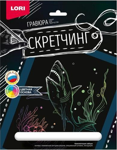 Товары для творчества, хобби LORI Гравюра Животные Хищная акула с разноцветным эффектом 18х24см
