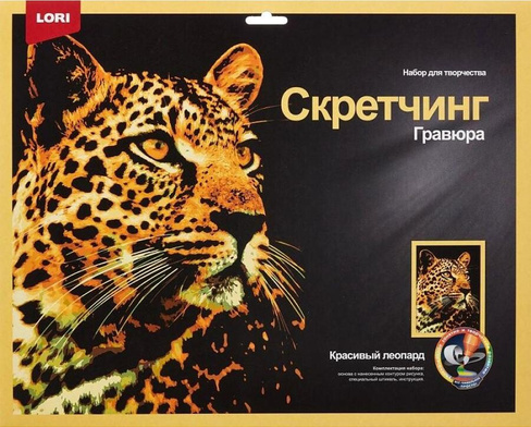 Товары для творчества, хобби LORI Гравюра Животные Красивый леопард с разноцветным эффектом 30х40см