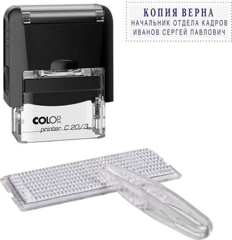 Штемпельная продукция Colop Штамп самонаборный Printer С20/3-Set пластиковый 3 строки 14х38 мм