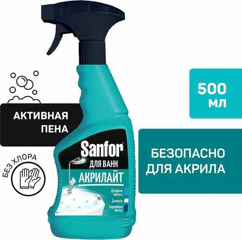 Бытовая химия Sanfor Спрей Активная пена 5 минут 500 мл Акрилайт Чистящее средство для ванн спрей для уборки Жидкость дл