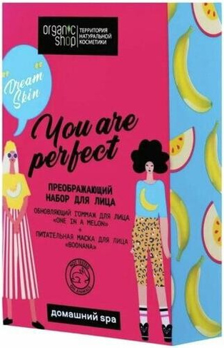 Набор косметики Organic Shop Преображающий набор для лица Территория натуральной косметики You are perfect