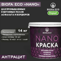 Краска BIOFA ECO NANO для промышленных и бетонных полов, бордюров, асфальта, адгезионная, полуматовая, цвет антрацит, 14