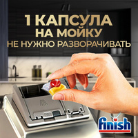 Бытовая химия Finish Капсулы для посудомоечных машин Ultimate Лимон 44шт