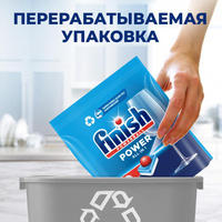 Бытовая химия Finish Средство для мытья посуды в посудомоечной машине power 70 шт