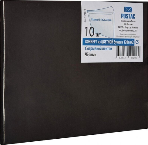 Папка/конверт Bong Конверт C5 120 г/кв.м черный стрип (10 штук в упаковке)