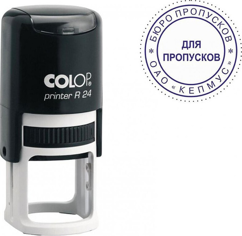 Штемпельная продукция Colop Оснастка для круглой печати Printer R24 d-24mm Black