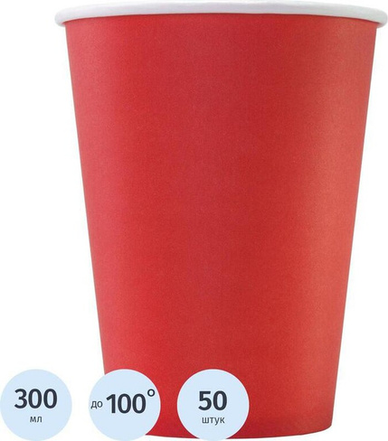 Одноразовая посуда Комус Стакан одноразовый бумажный 300 мл красный 50 штук в упаковке Эконом