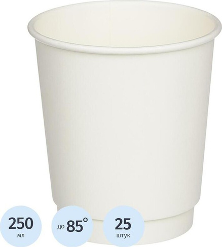 Одноразовая посуда Комус Стакан одноразовый бумажный 250 мл белый 25 штук в упаковке Стандарт