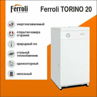 Котел отопления Ferroli Torino 20